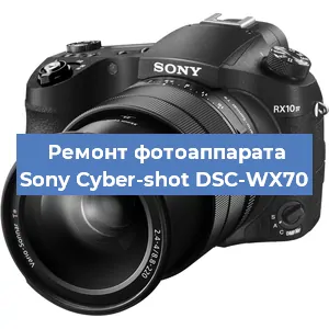 Замена затвора на фотоаппарате Sony Cyber-shot DSC-WX70 в Тюмени